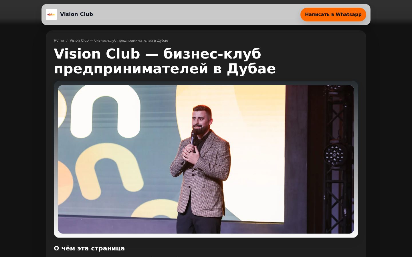Vision Club · HOMEPAGE_SCREENSHOT