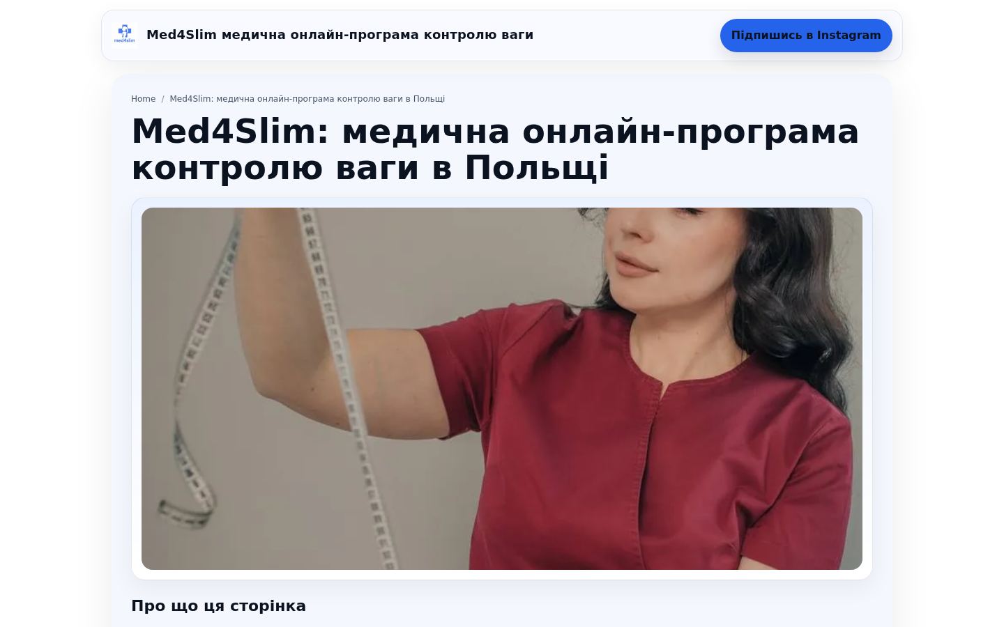 Med4Slim медична онлайн-програма контролю ваги · HOMEPAGE_SCREENSHOT