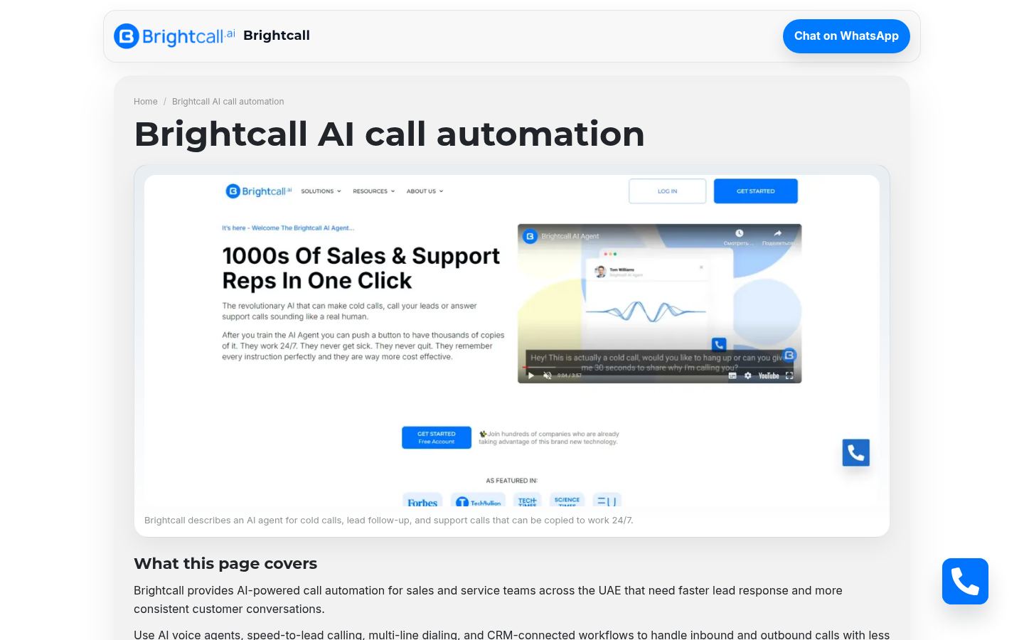 Brightcall · HOMEPAGE_SCREENSHOT